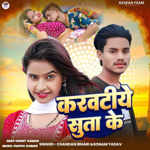 Karwatiye Suta Ke
