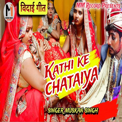 Kathi Ke Chataiya