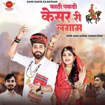 Kathi Pakdo Kesar Ri Lagam