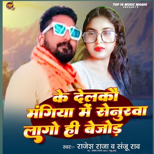 Ke Delko Mangiya Me Sindurwa Lago Hi Bejod