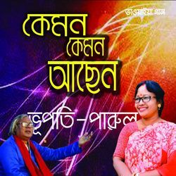 Kemon Kemon Asen Fulmonia