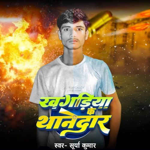 Khagaria Ke Thanedar