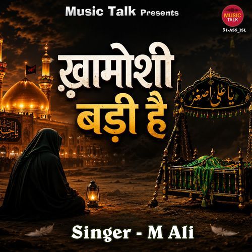 Khamoshi Badi Hai