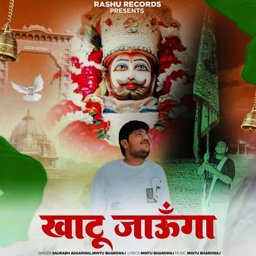 Khatu Jauga