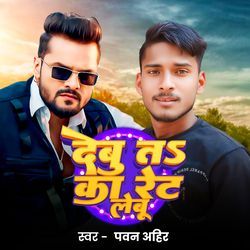 Khesari Ji Ke Debu Ta Ka Ret Lebu