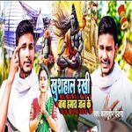 Khushahal Rakhi Baba Hamra Jaan Ke