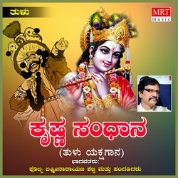 Krishna Sandhana (Tulu Yakshagana )-RhE0XCJ7elc