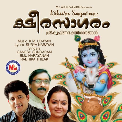 Ksheera Sagaram