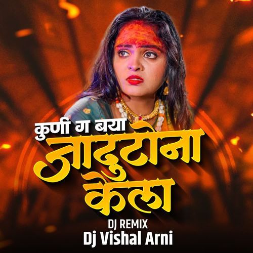 Kuni Ga Baya Jadutona Kela(DJ Vishal Arni)