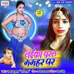 Laika Paral Mamhar Par