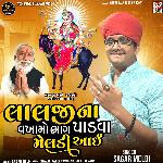 Lalaji Na Vakha Mo Bhag Padva Meldi Aai