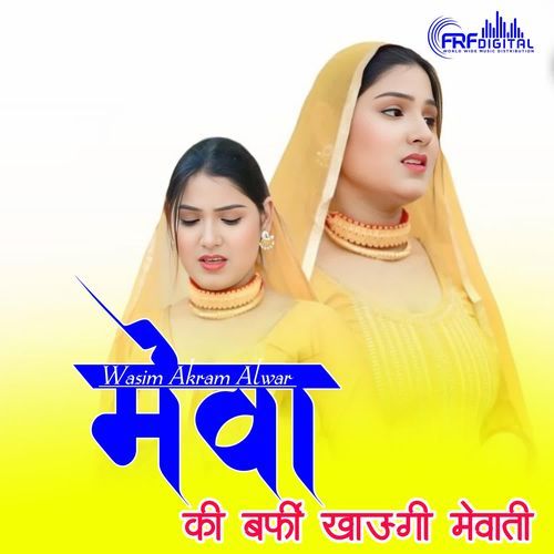 MEWAA KI BARFI KHAUNGI MEWATI