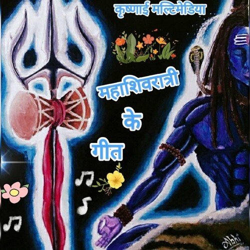 MahaShivRatri Mantra