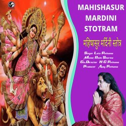 Mahishasur Mardini Stotram-HDgcQxtAeUo