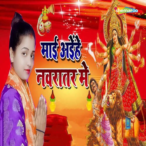 Mai Aihe Navratr Me