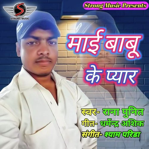 Mai babu ke pyar