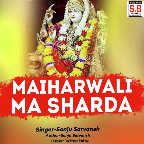 Maiharwali Ma Sharda