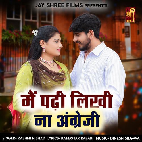 Main Padhi Likhi Na Angreji