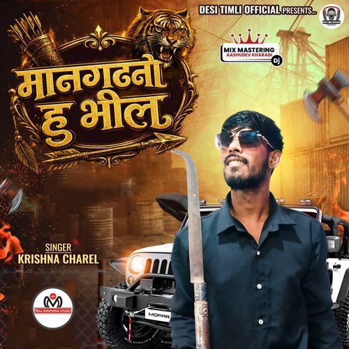 Mangadh No Hu Bhil Non Stop