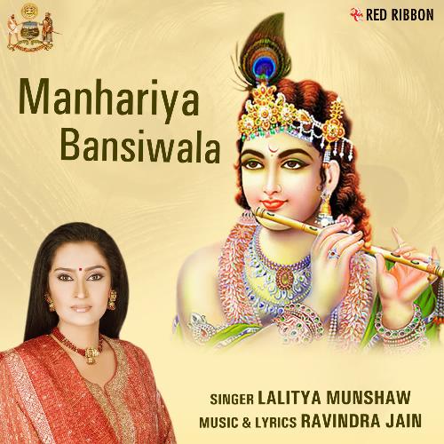 Manhariya Bansiwala