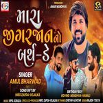 Mara Jigar Jann No Birthday