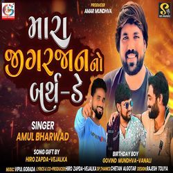 Mara Jigar Jann No Birthday