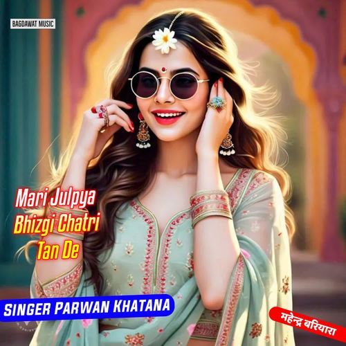 Mari Julpya Bhizgi Chatri Tan De