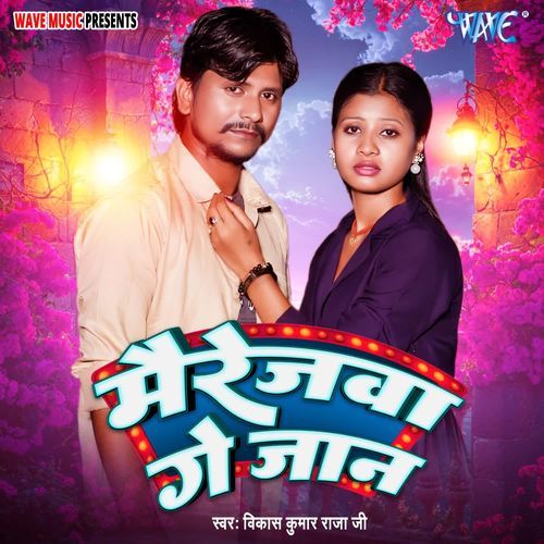 Marraigwa Ge Jaan