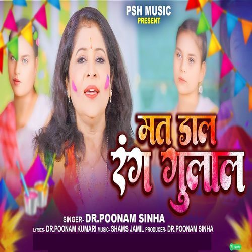 Mat Dal Rang Gulal