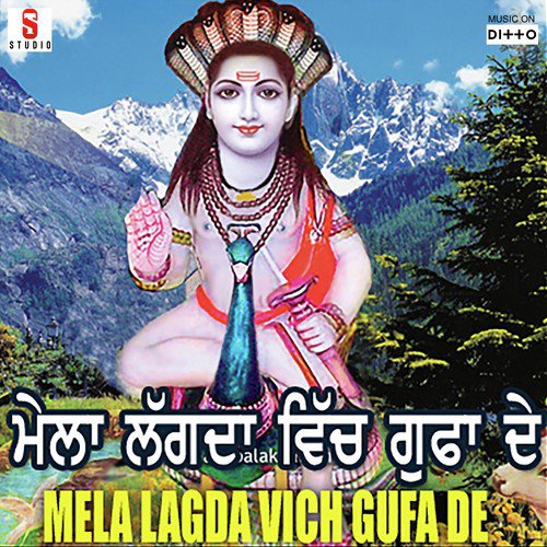 Mela Lagda Vich Gufa De