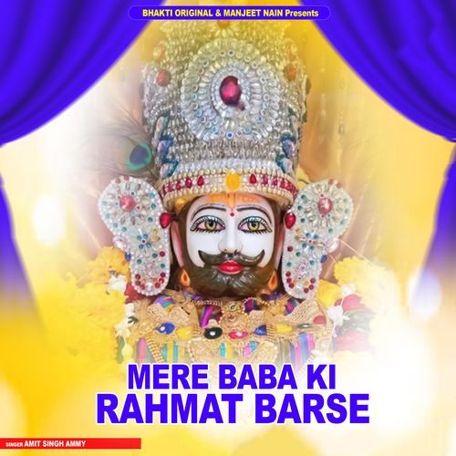 Mere Baba Ki Rahmat Barse