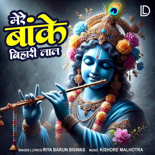 Mere Banke Bihari Lal