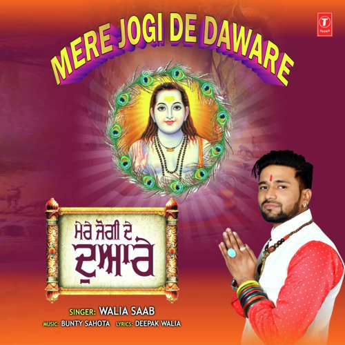 Mere Jogi De Daware