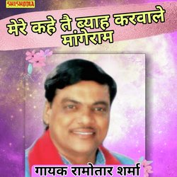 Mere kahe te biyah karwale..mangeram