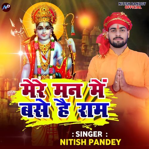 Mere Man Me Base Hai Ram