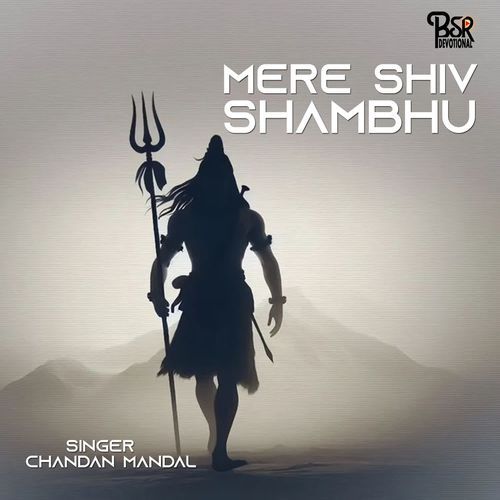 Mere Shiv Shambhu