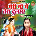 Meri Maa Main Tera Dulara