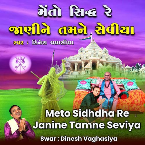 Meto Sidhdha Re Janine Tamne Seviya