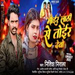 Mier Lathi Se Toier Debo