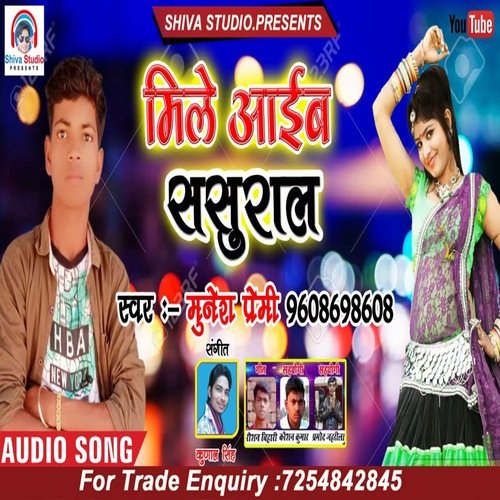 Mile Aaib Sasural