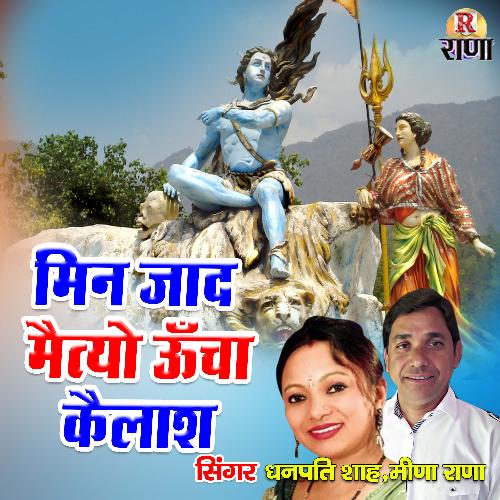 Min jaad maitayo uncha kailash (Gadwali Bhakti Song)_poster_image