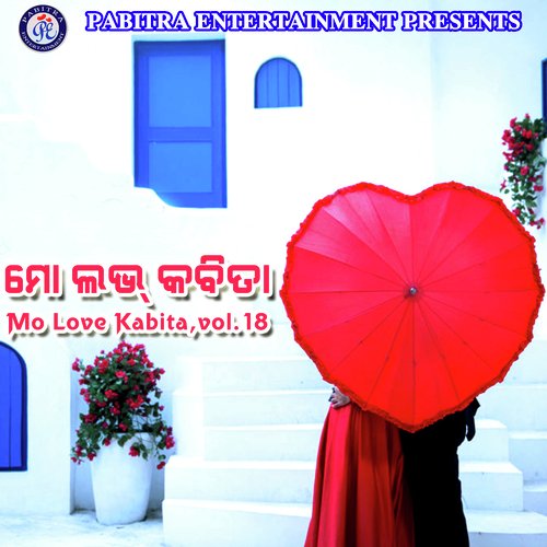 Mo Love Kabita, Vol. 18