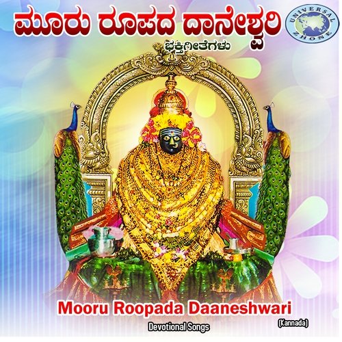 Banniramma Udiya cover art