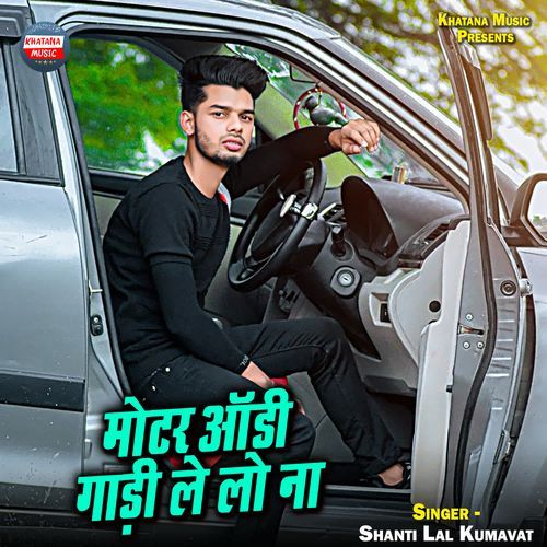 Motar Audi Gadi Le Lo Na