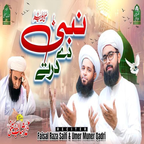 Nabi De Dar Te