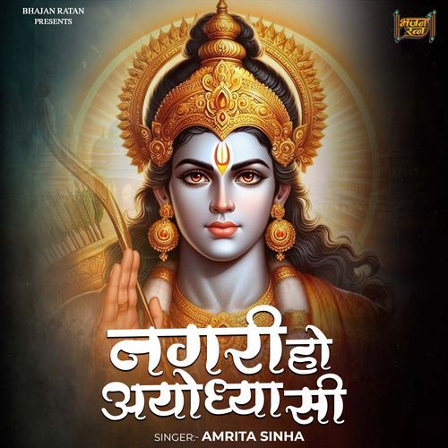 Nagri Ho Ayodhya Si