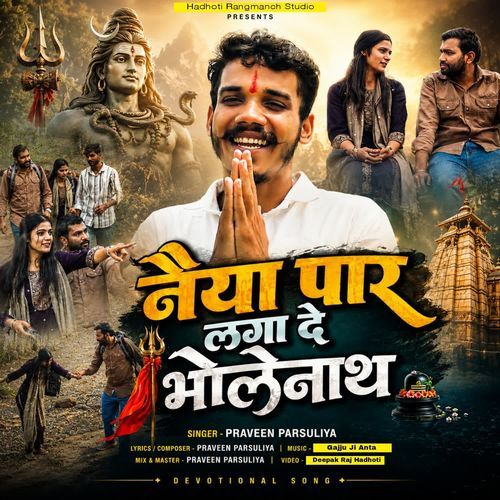 Naiya Par Laga De Bhole Nath