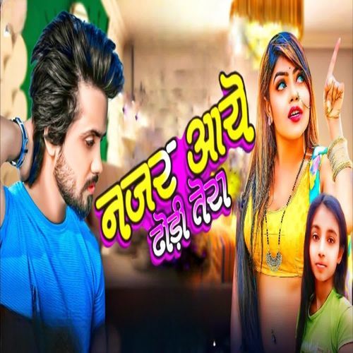Najar Aaye Dhodi Tohar