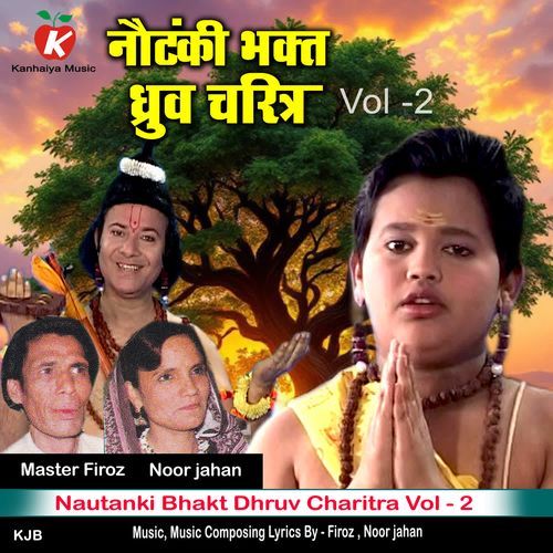 Nautanki Bhakt Dhruv Charitra Vol - 2