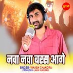 Nawa Nawa Barash Aage